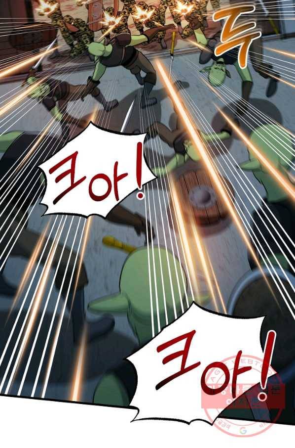 집 밖은 위험해 45화 123