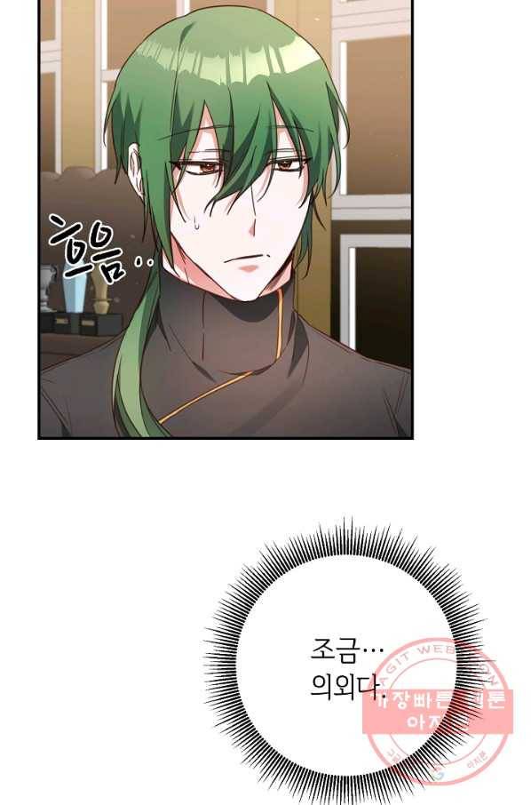 그녀가 악녀로 사는 이유 51화 2
