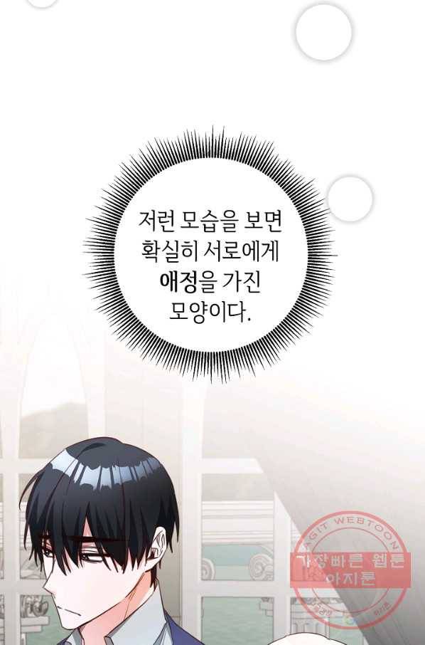 그녀가 악녀로 사는 이유 51화 6