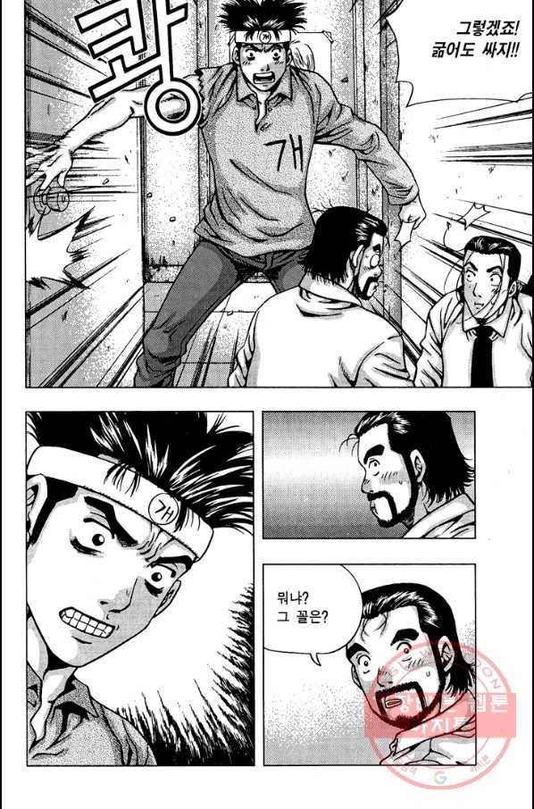 키드갱 104화 2