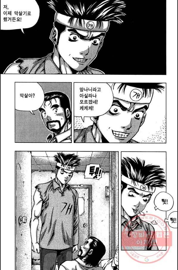 키드갱 104화 3