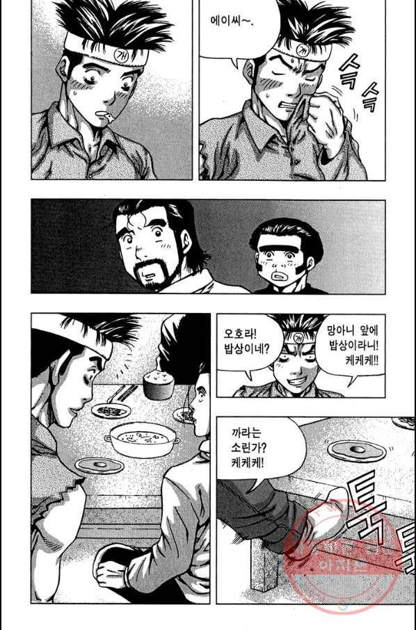 키드갱 104화 4