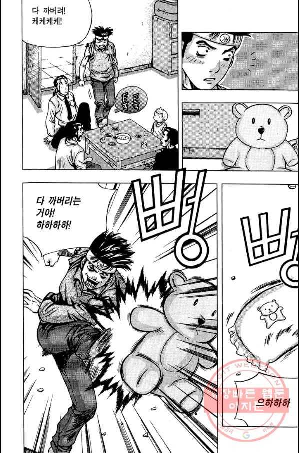 키드갱 104화 5