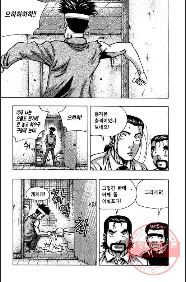 키드갱 104화 7