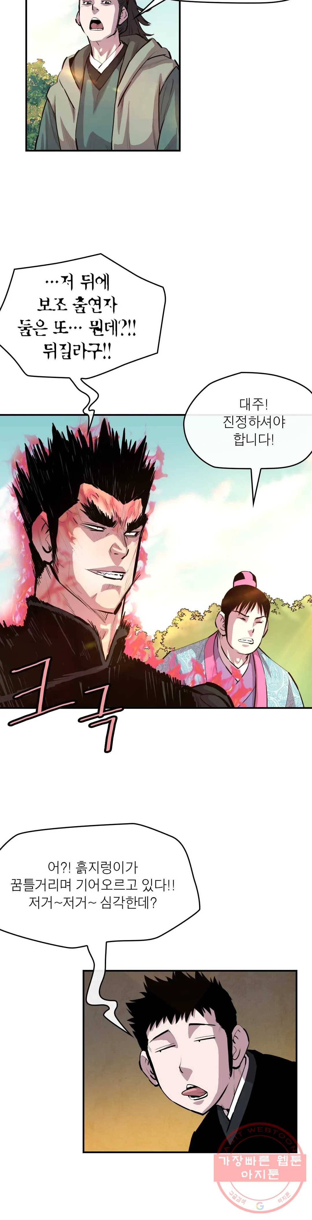 권왕무적 287화 4