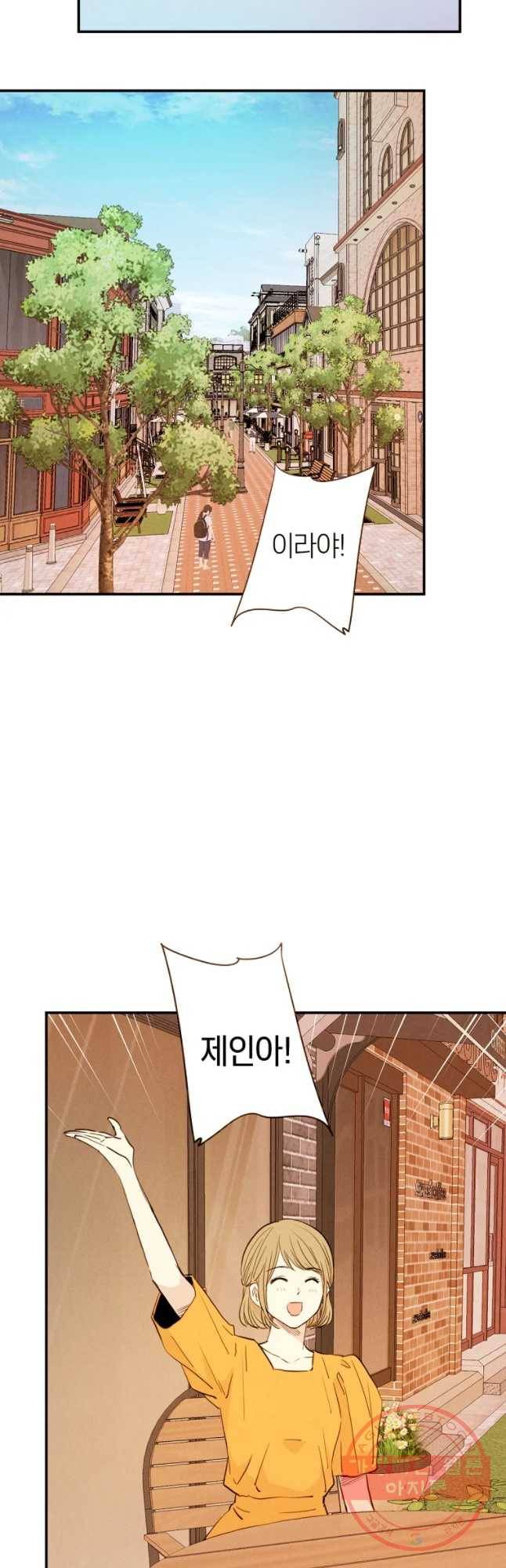 우리가 헤어진 사이에 시즌 2) 17화 8