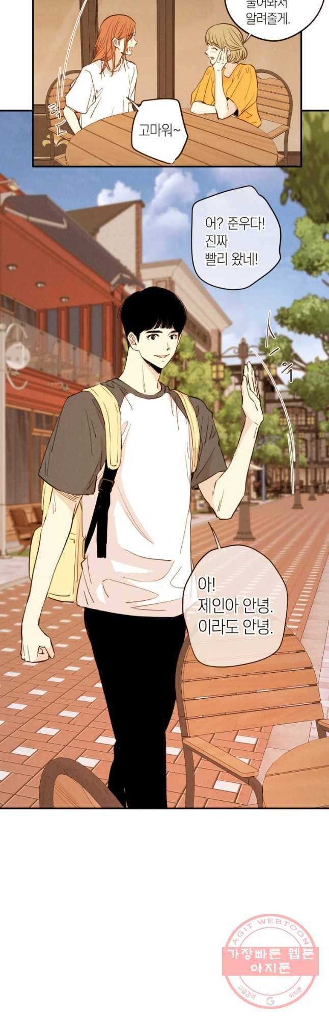 우리가 헤어진 사이에 시즌 2) 17화 10