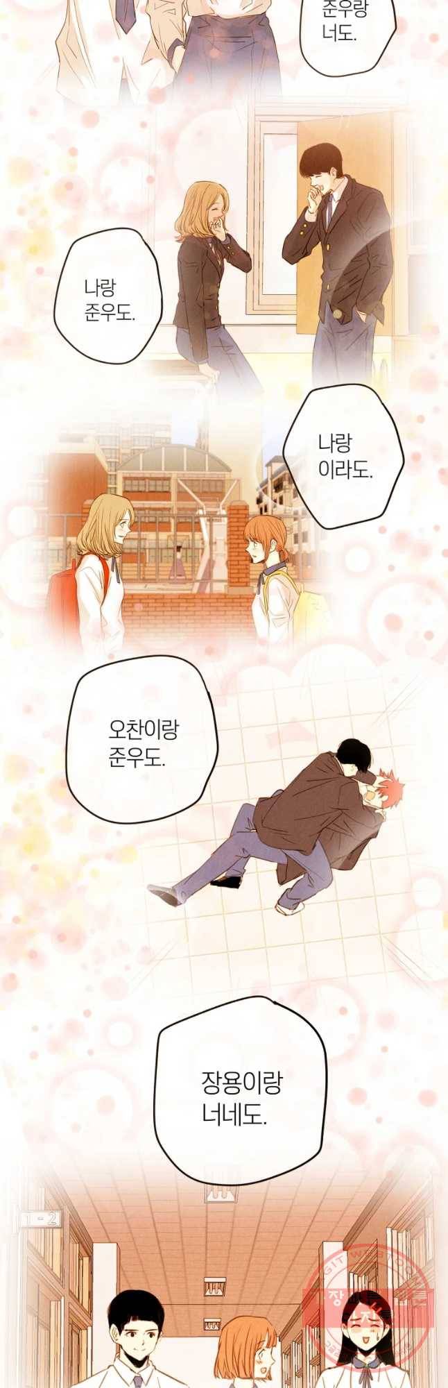우리가 헤어진 사이에 시즌 2) 17화 25