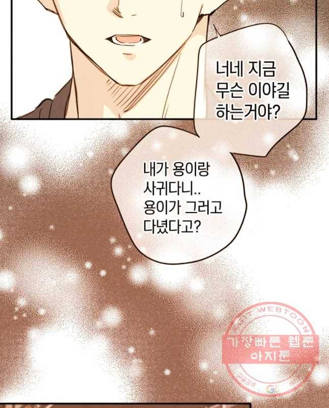 우리가 헤어진 사이에 시즌 2) 17화 30