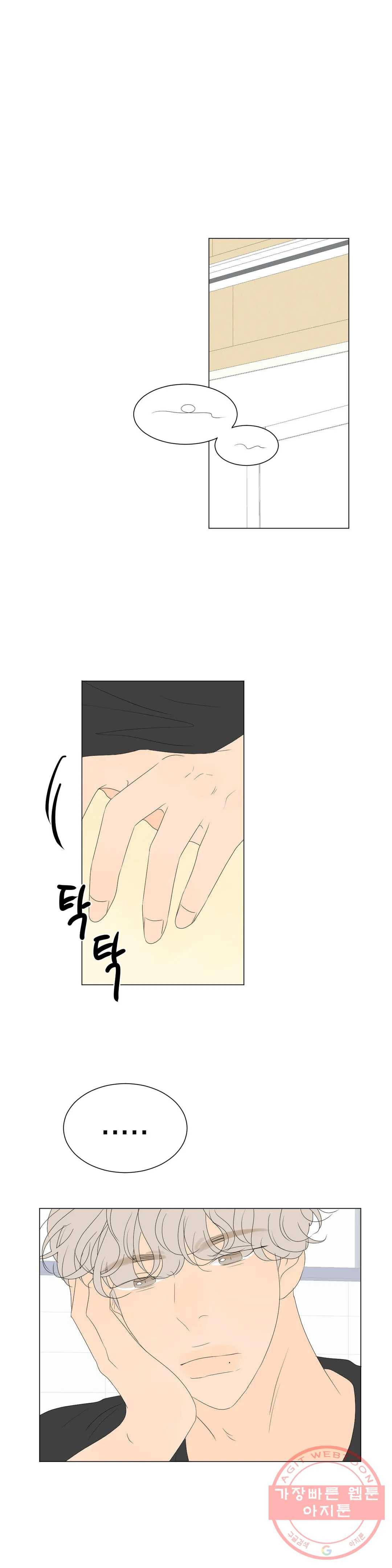 라온의 남자 46화 1