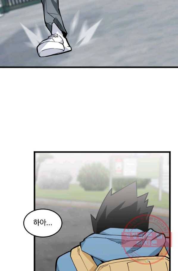 더 익스트림 10화 신입 2
