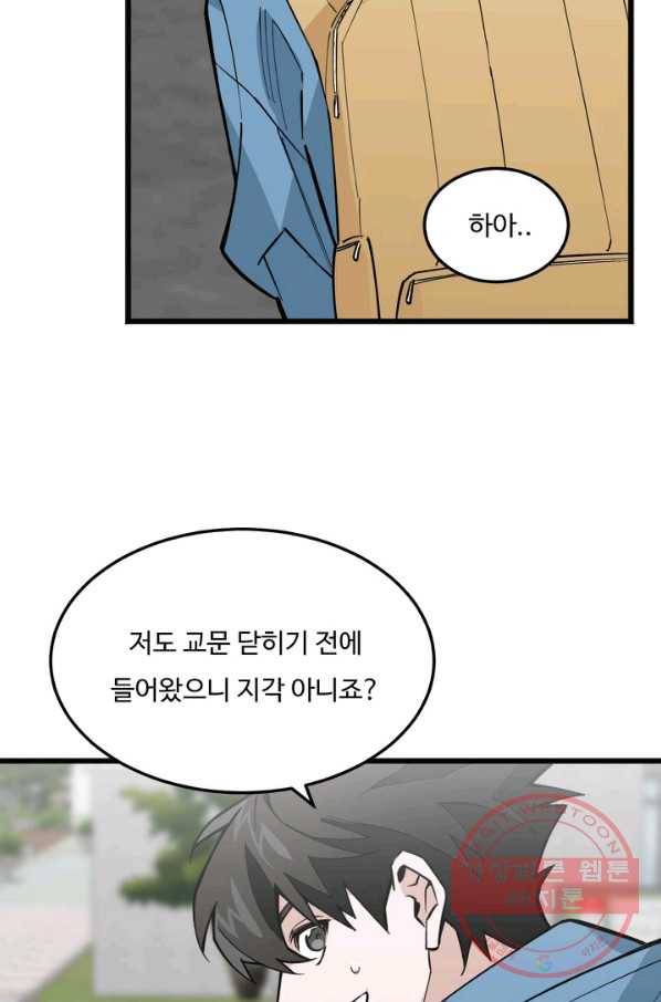 더 익스트림 10화 신입 3