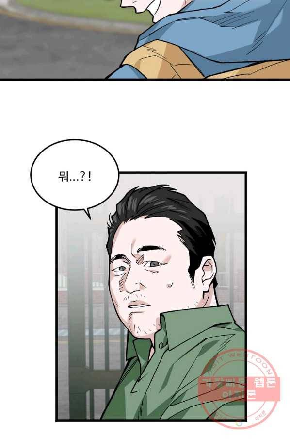 더 익스트림 10화 신입 4