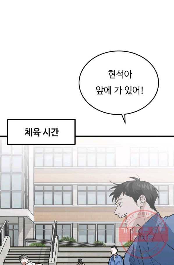 더 익스트림 10화 신입 9