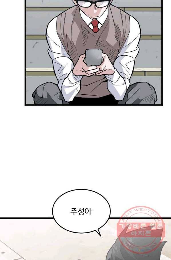 더 익스트림 10화 신입 11