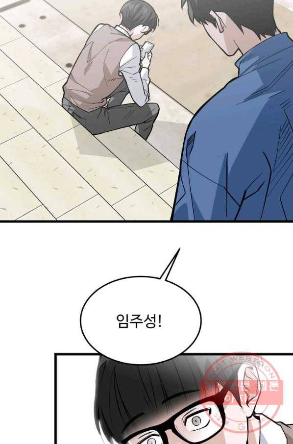더 익스트림 10화 신입 12