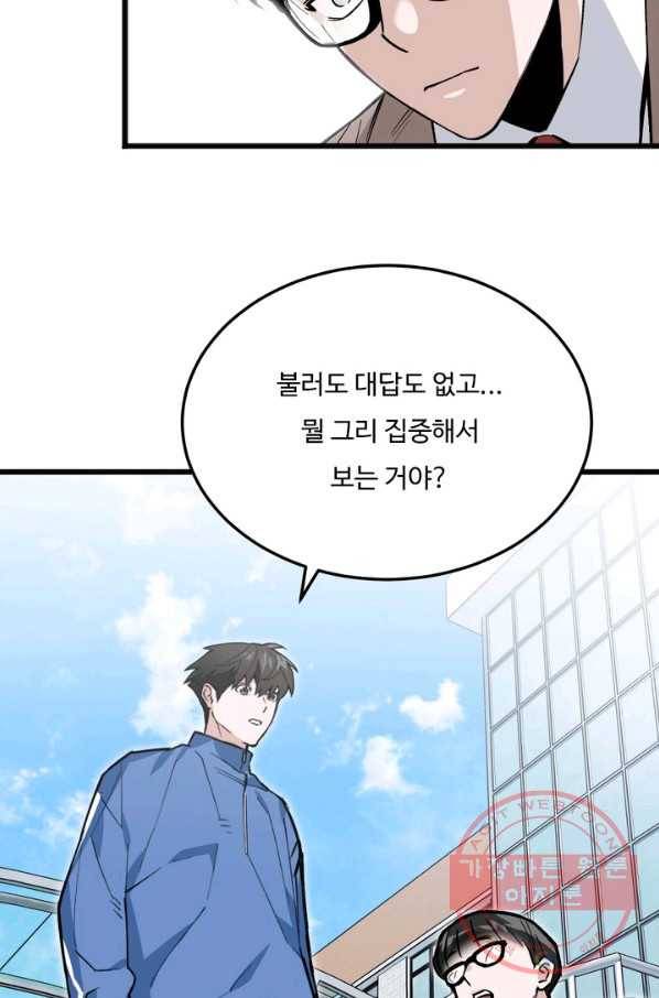 더 익스트림 10화 신입 13