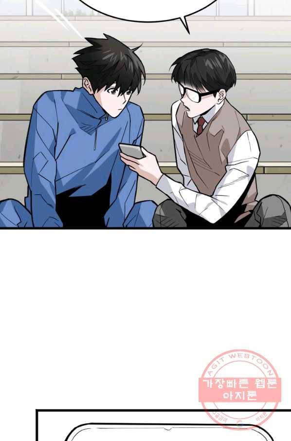 더 익스트림 10화 신입 15