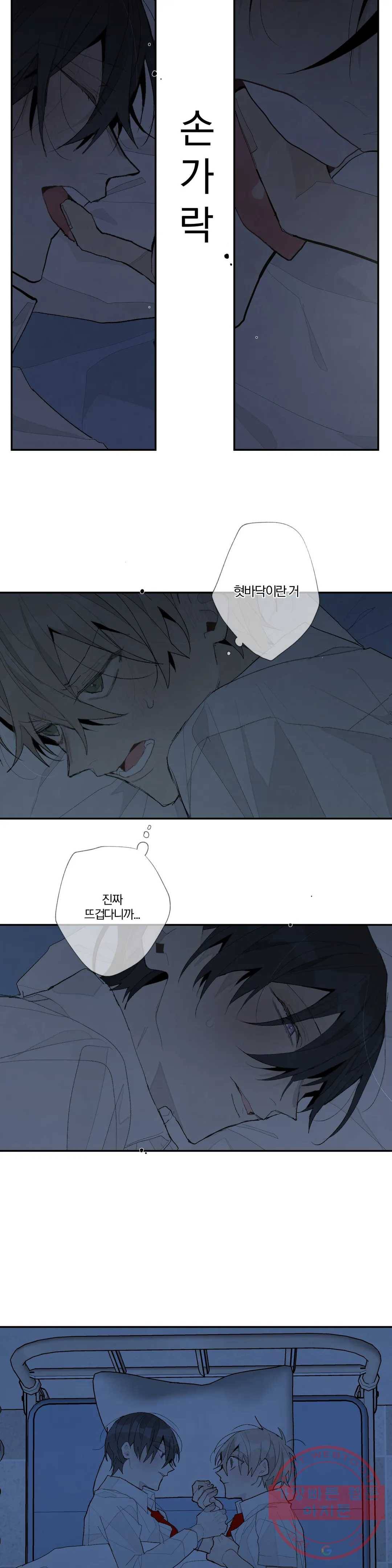 A와 B의 초상 120화 2