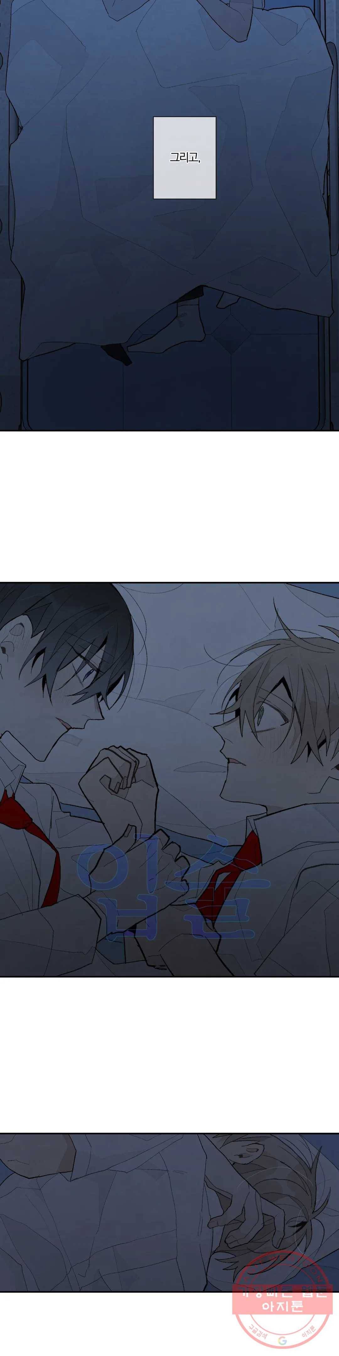 A와 B의 초상 120화 3