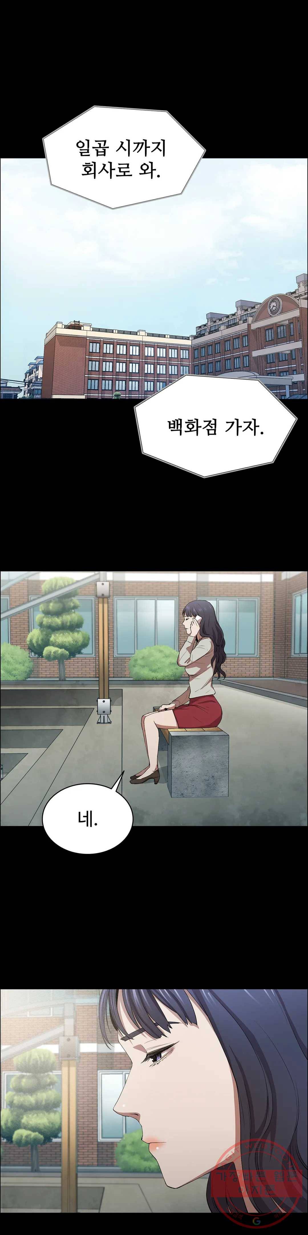 청순가련 5화 1
