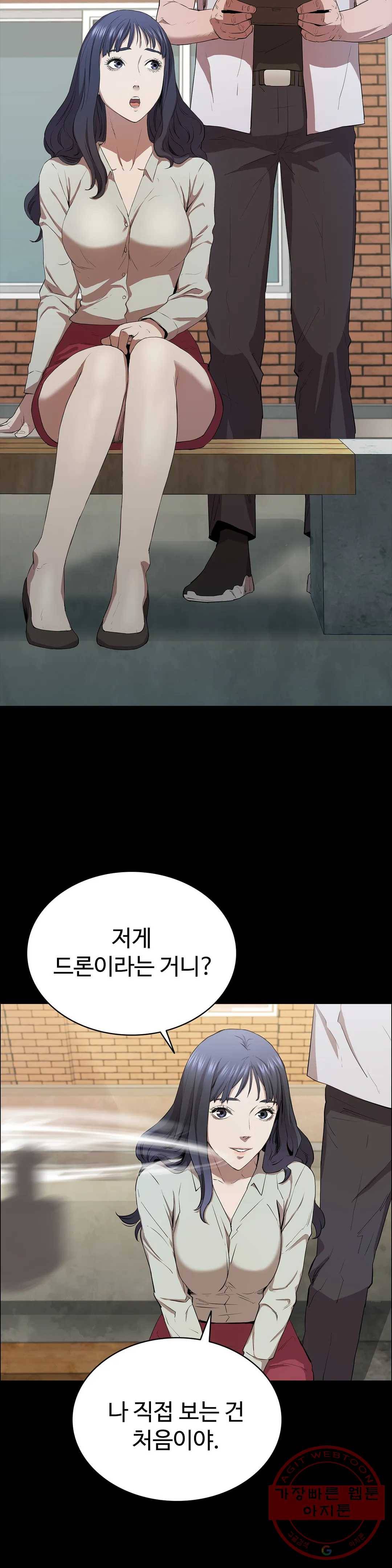 청순가련 5화 4