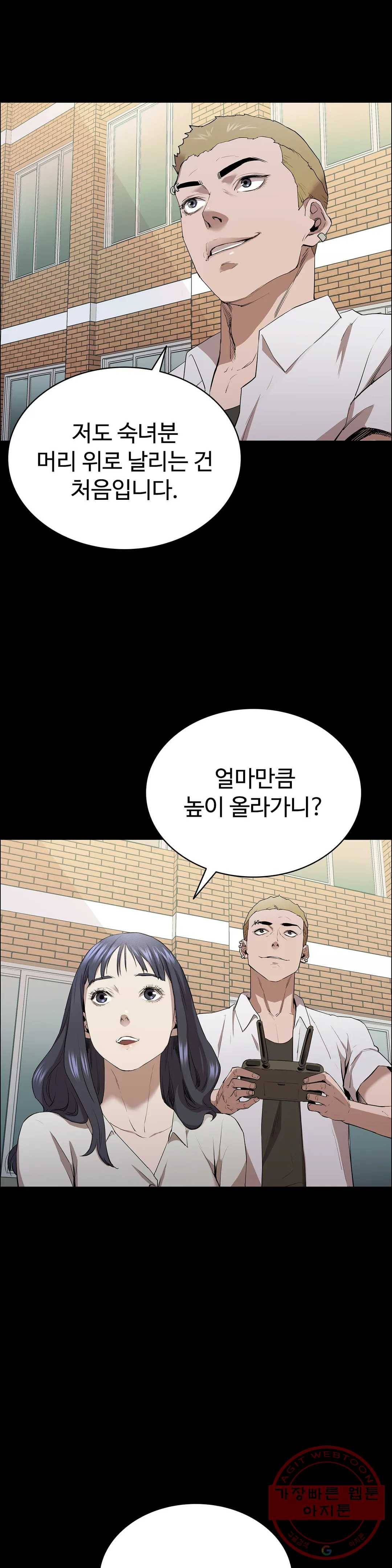 청순가련 5화 5