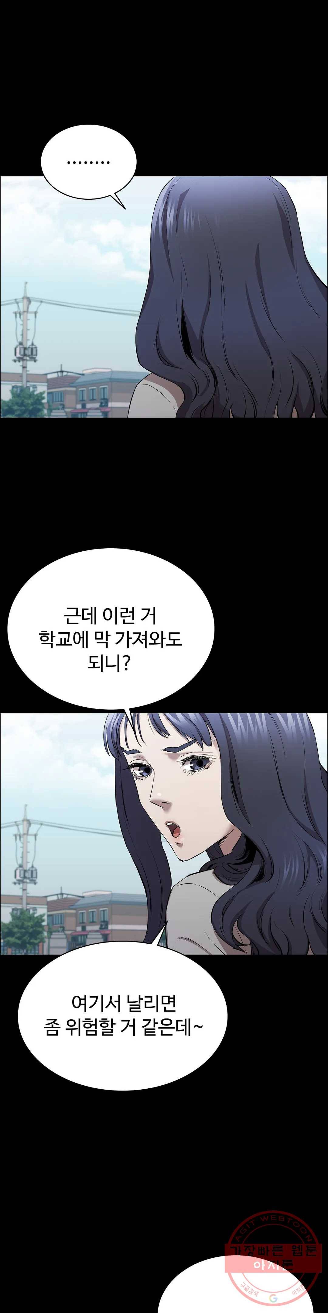 청순가련 5화 8
