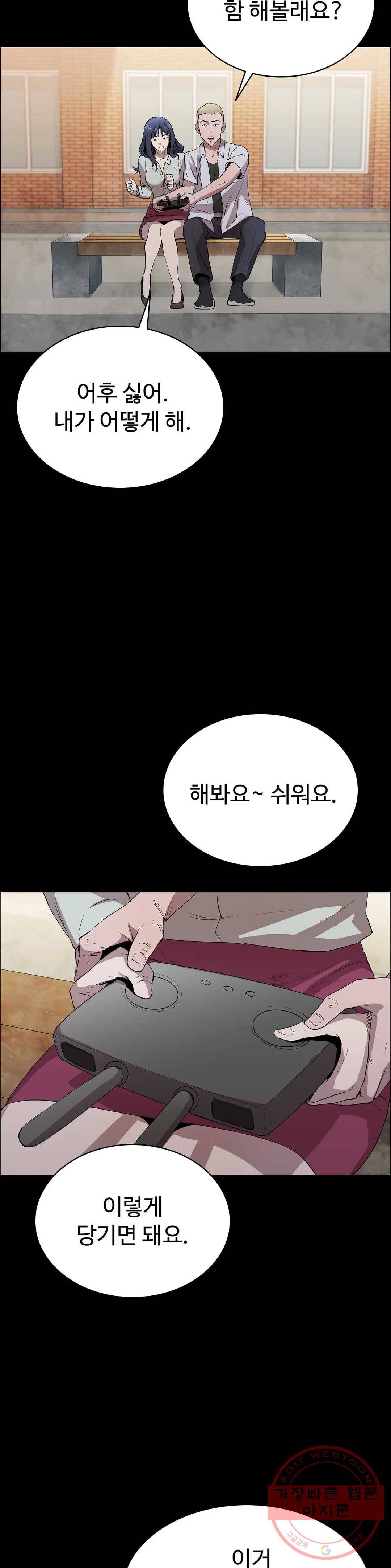 청순가련 5화 9