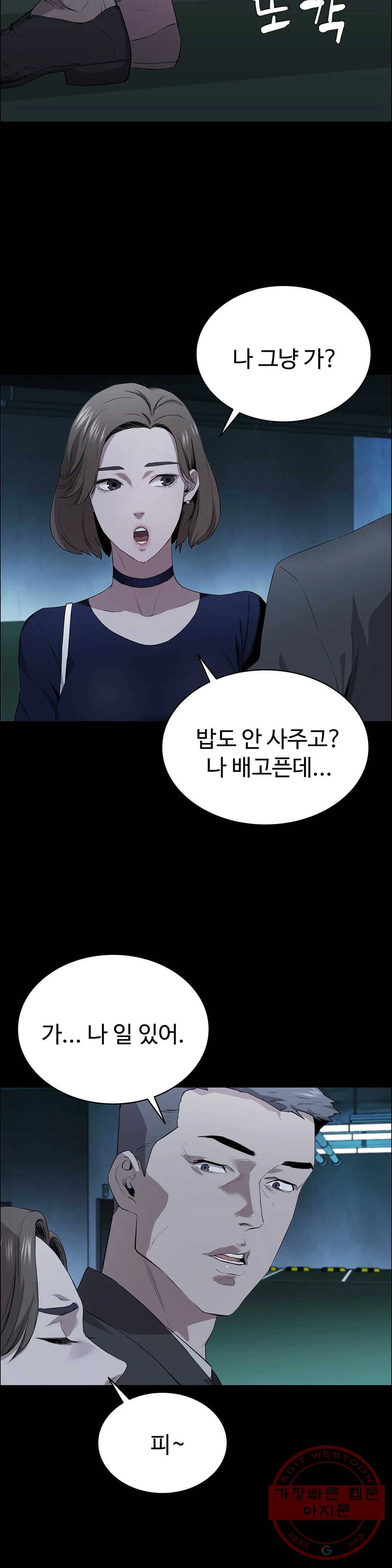 청순가련 5화 15