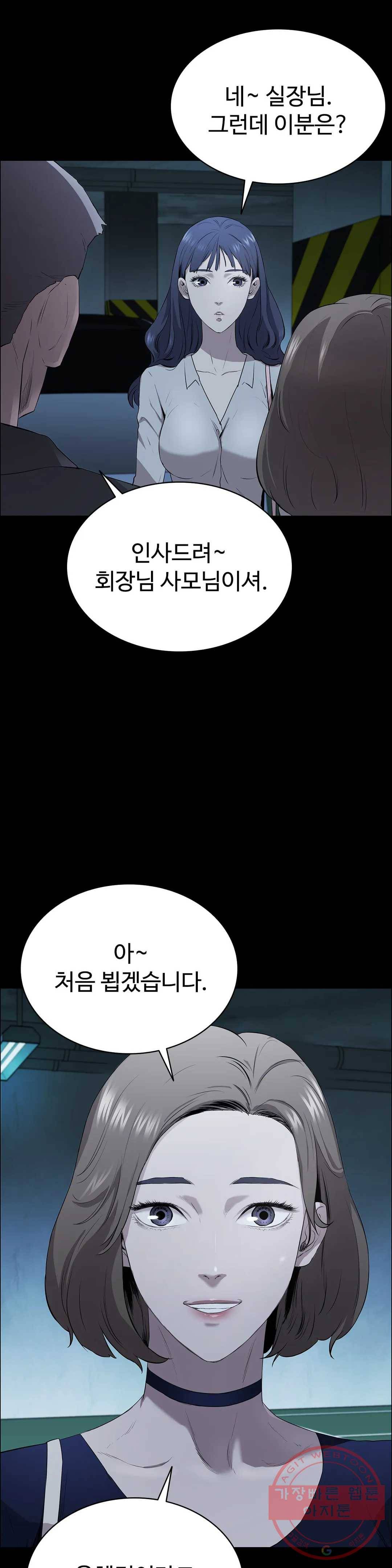 청순가련 5화 18