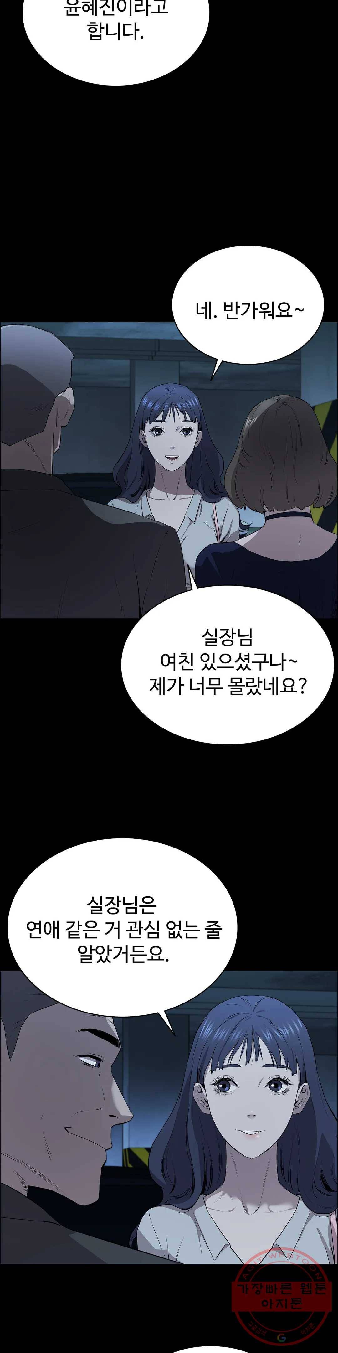 청순가련 5화 19