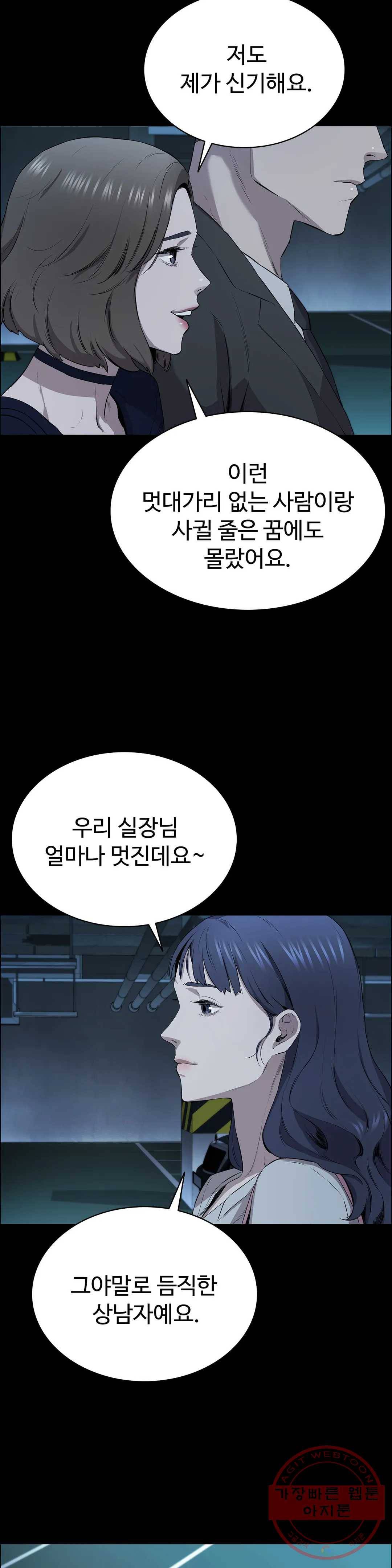 청순가련 5화 20