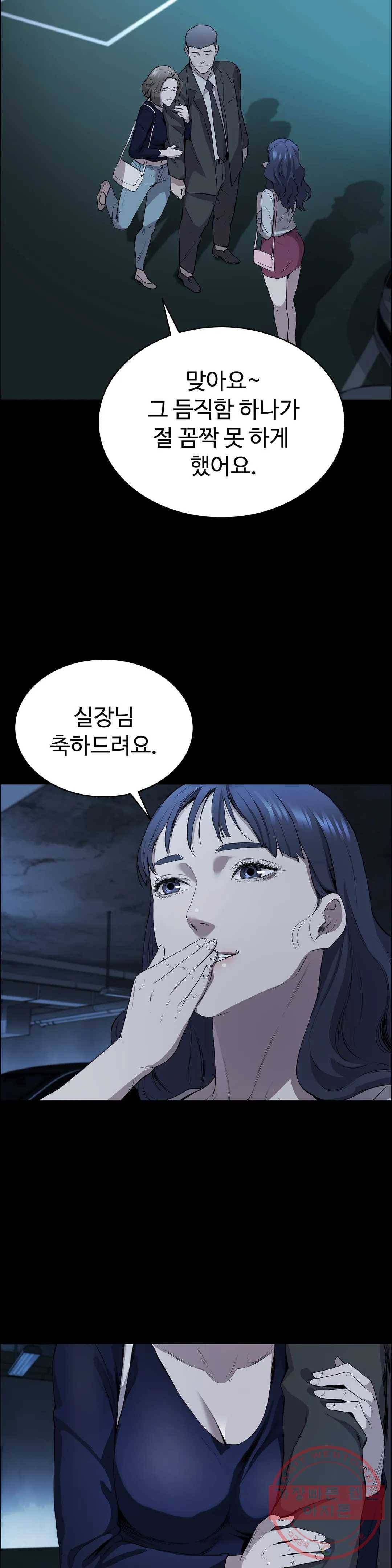 청순가련 5화 21