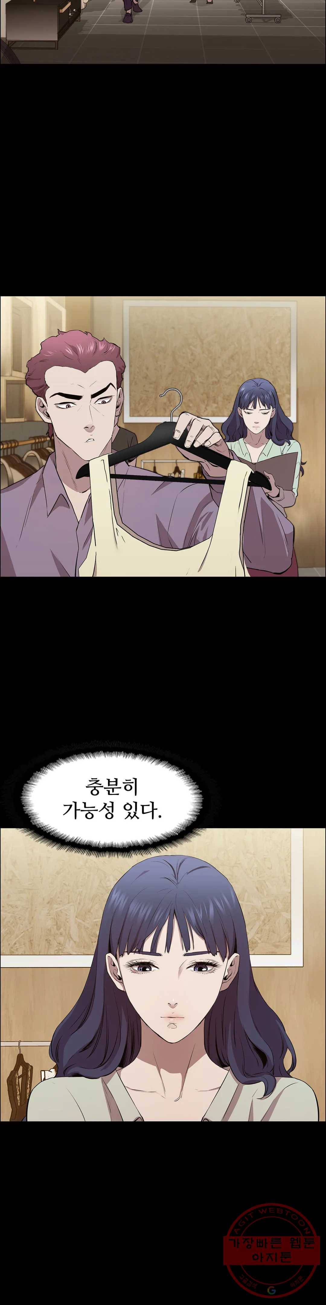 청순가련 5화 24