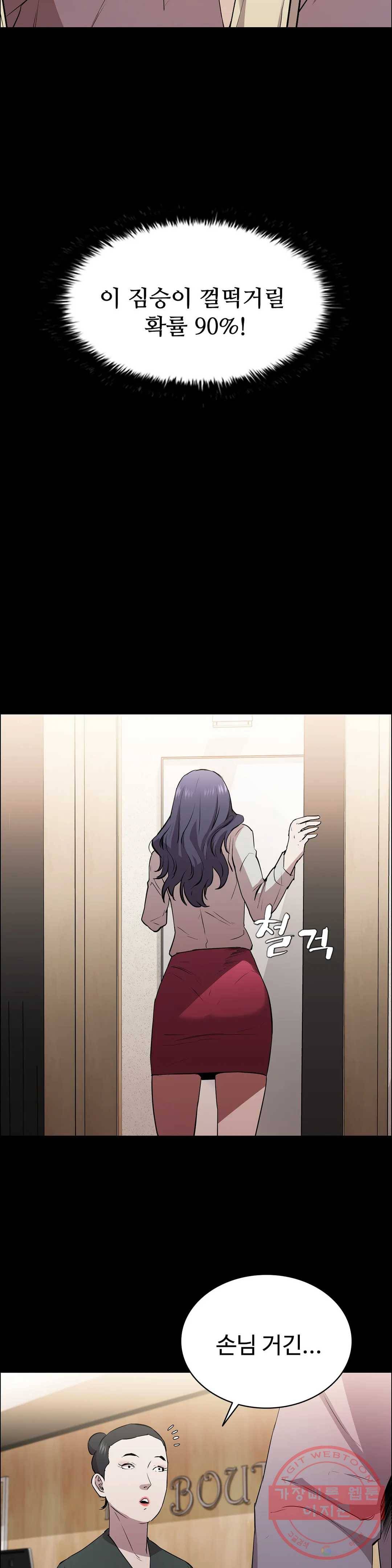 청순가련 5화 27
