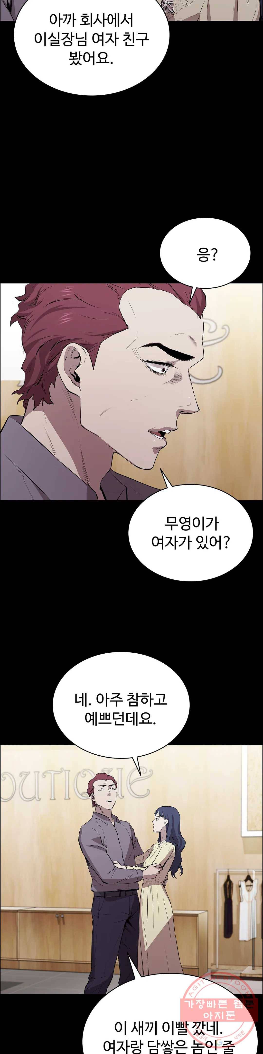 청순가련 5화 39