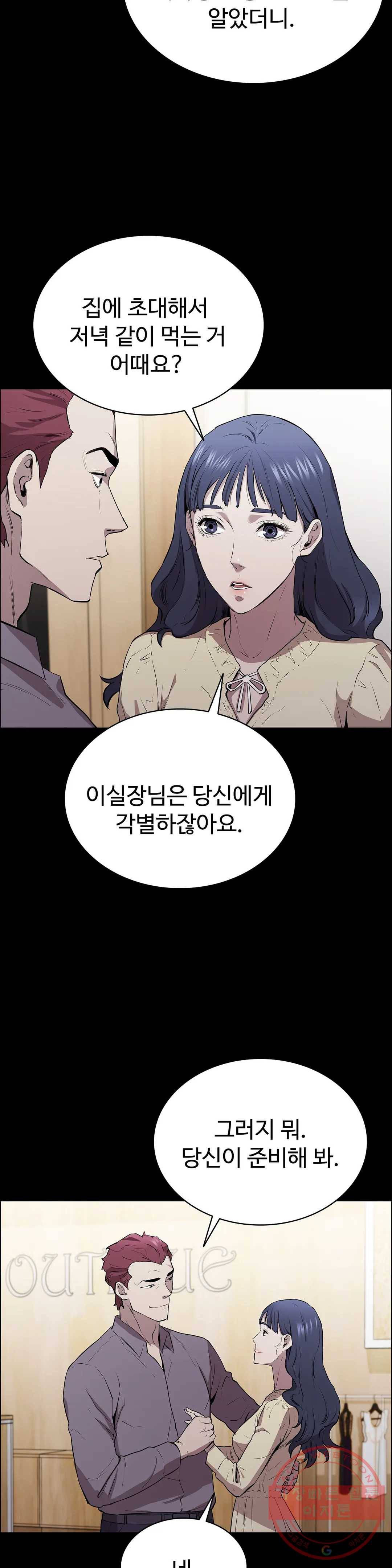 청순가련 5화 40