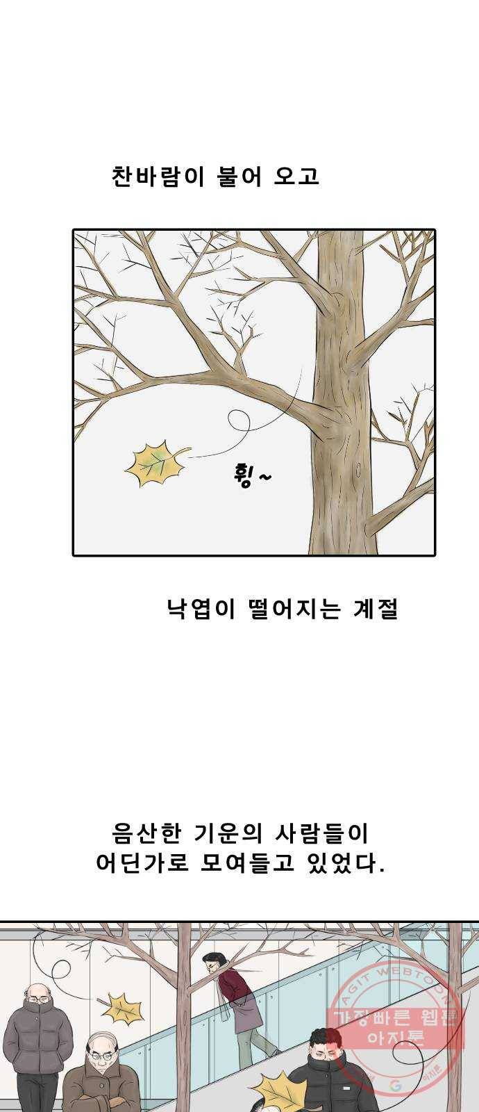 내과 박원장 16화. 미용의 세계 2