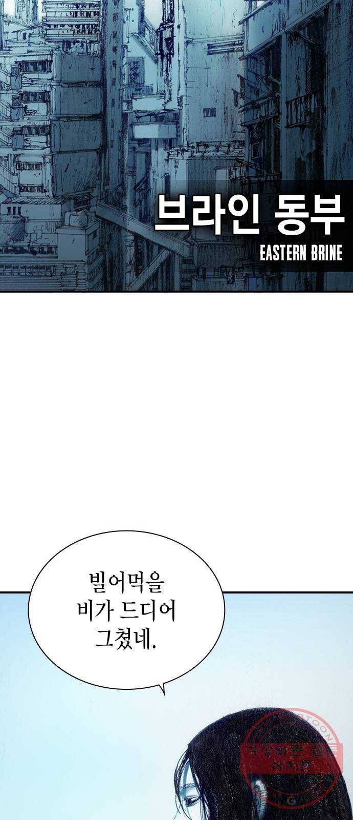 리트리츠 10화. 복수 4