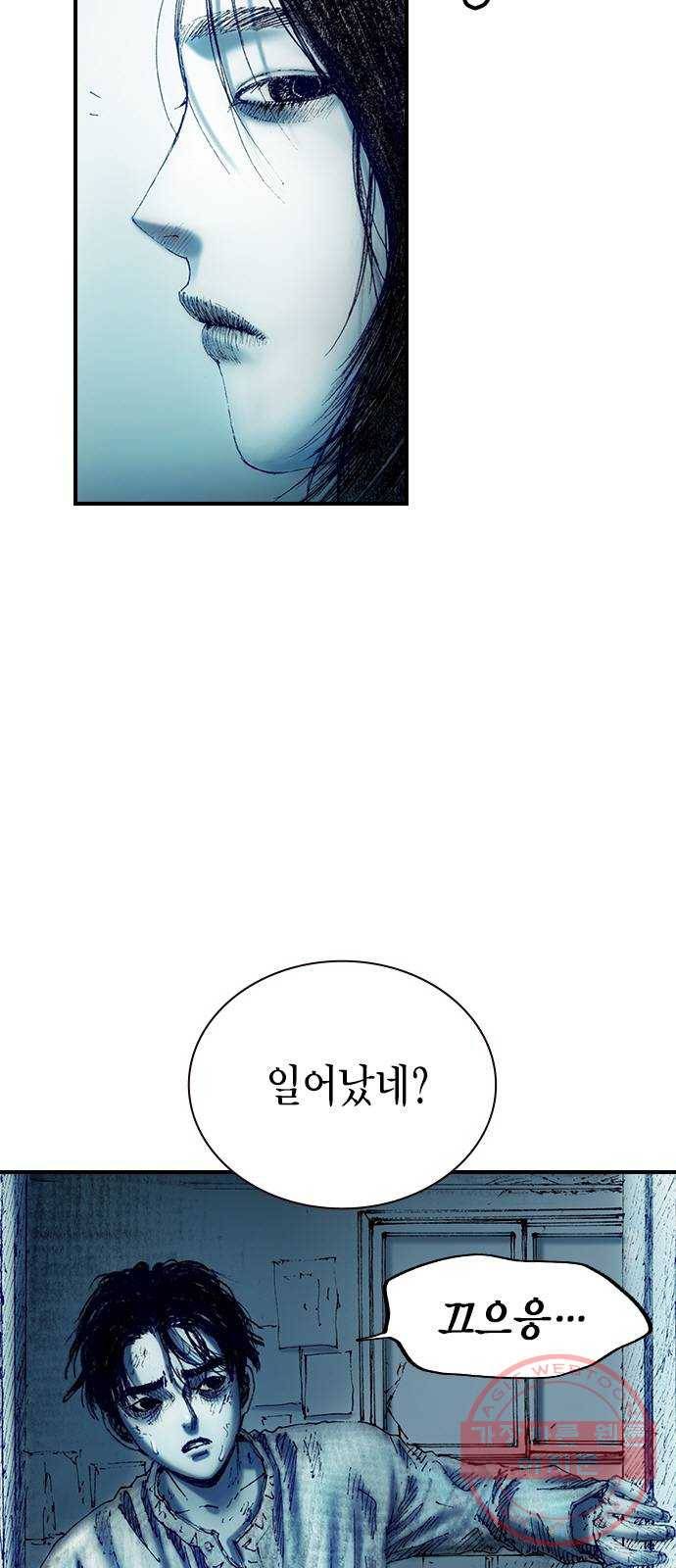 리트리츠 10화. 복수 6