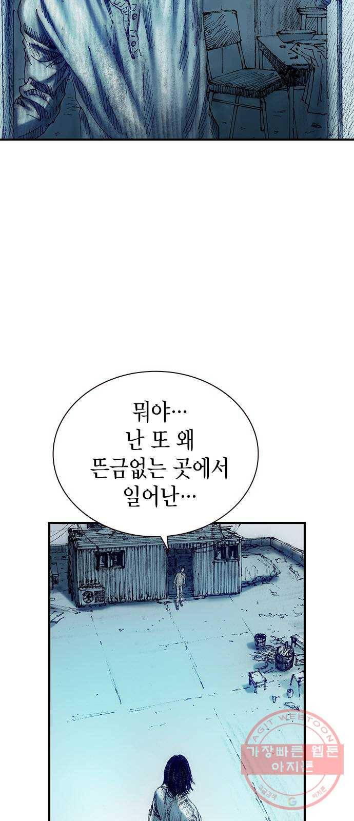 리트리츠 10화. 복수 7