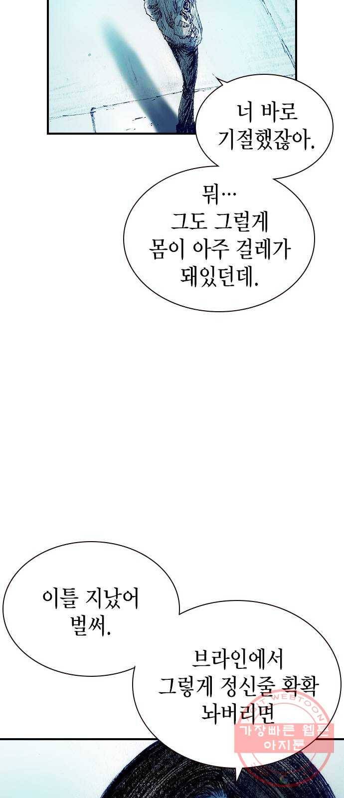 리트리츠 10화. 복수 8