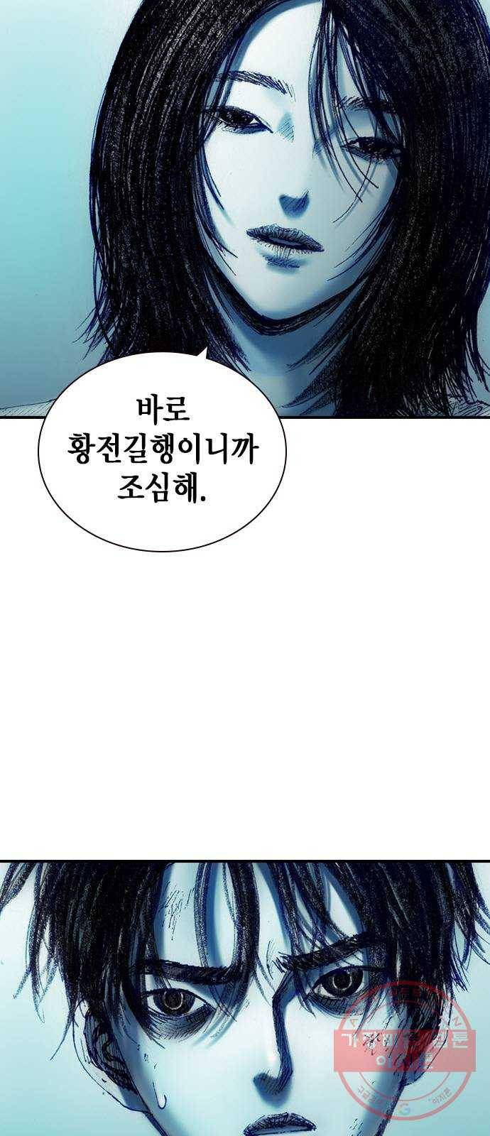 리트리츠 10화. 복수 9