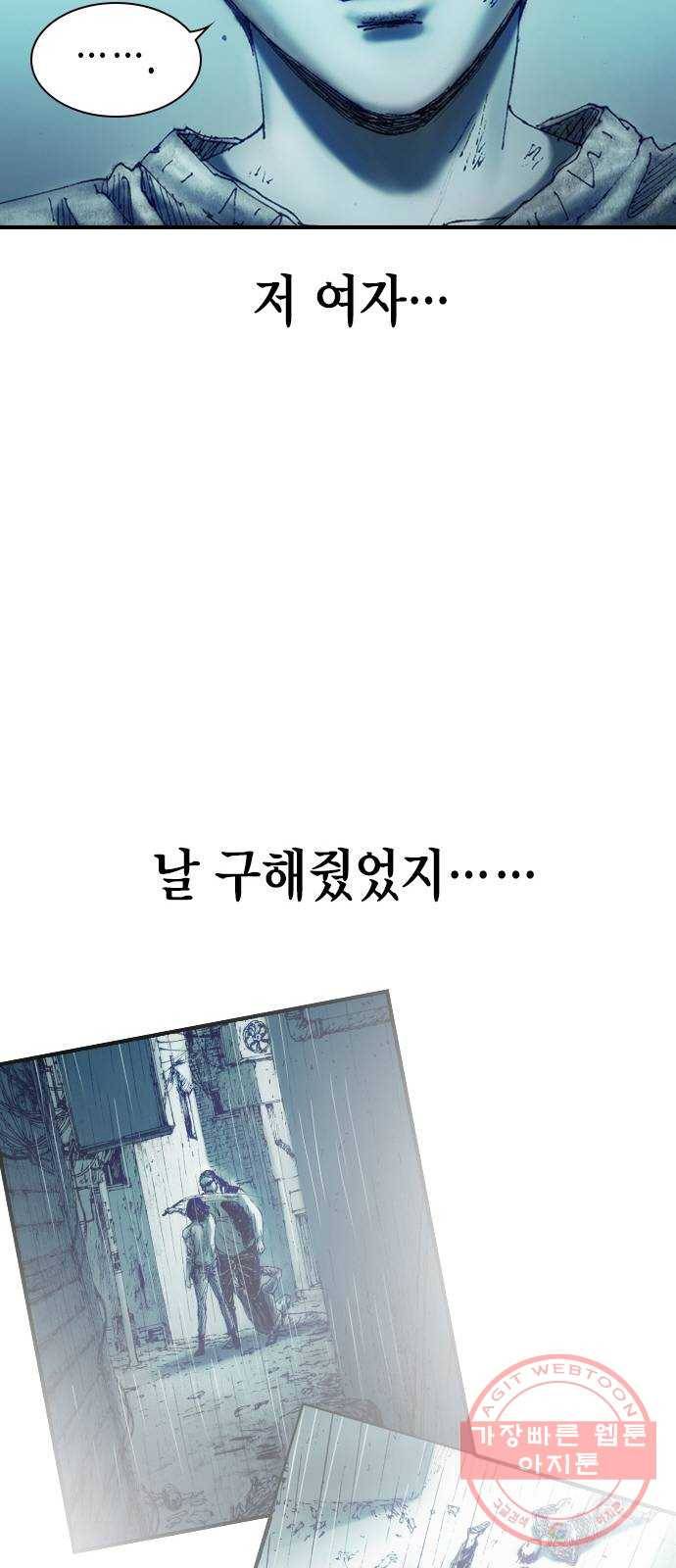 리트리츠 10화. 복수 10