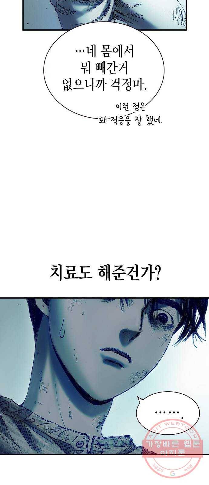 리트리츠 10화. 복수 12