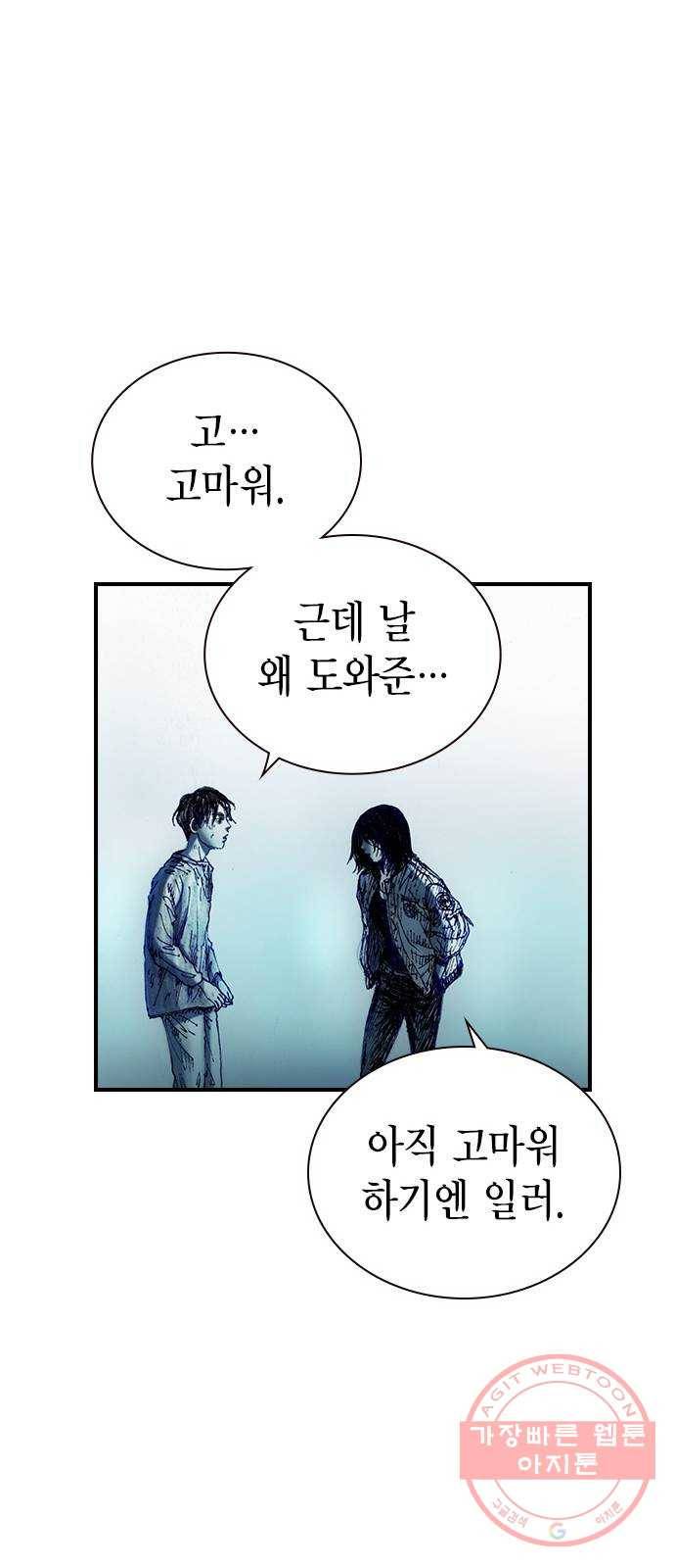 리트리츠 10화. 복수 13