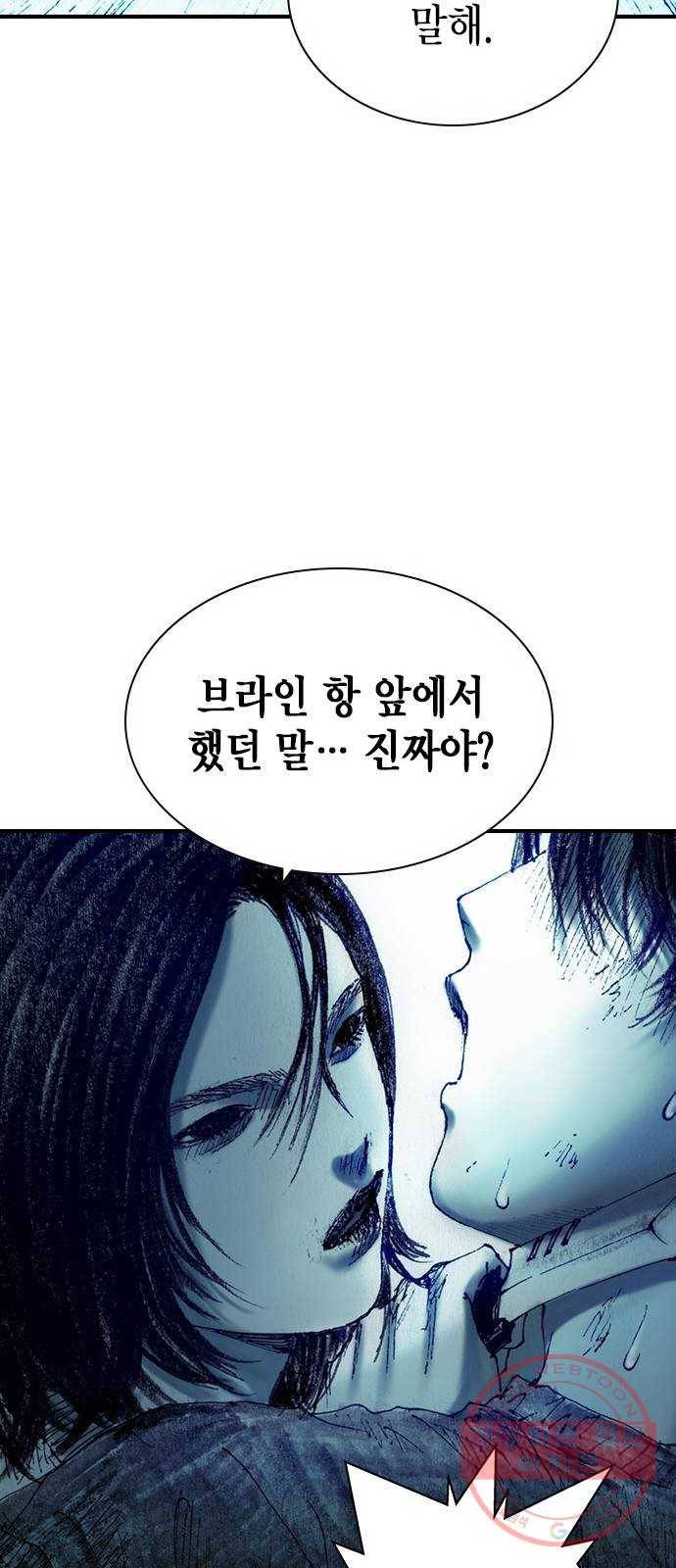 리트리츠 10화. 복수 17