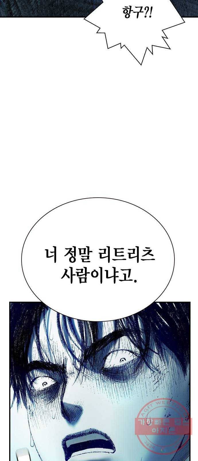 리트리츠 10화. 복수 18