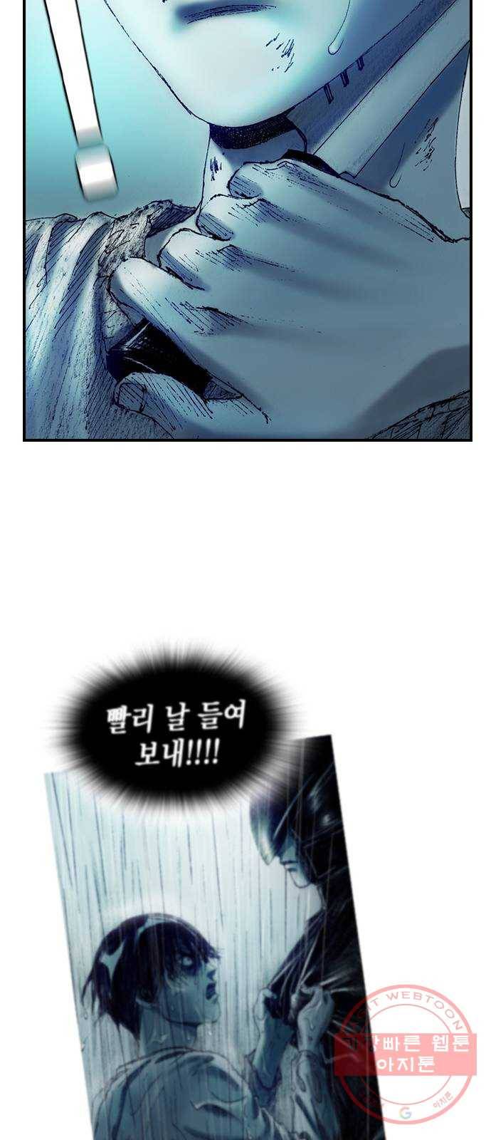 리트리츠 10화. 복수 19